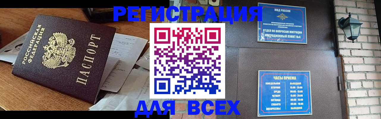 купить прописку в Карачеве