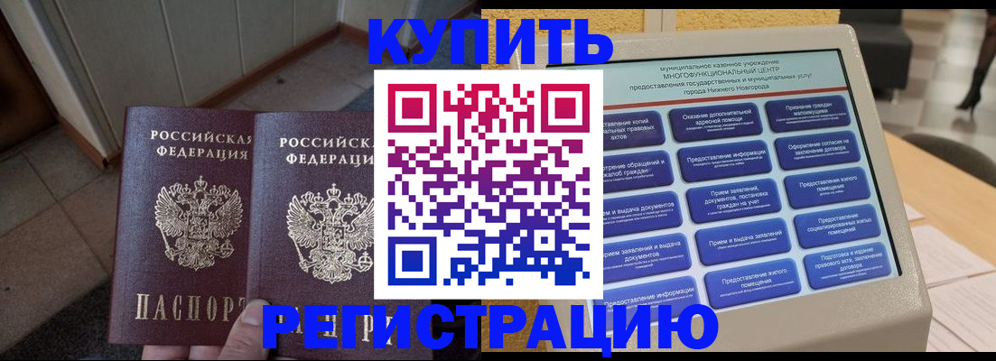 временная регистрация надежно в Карачеве