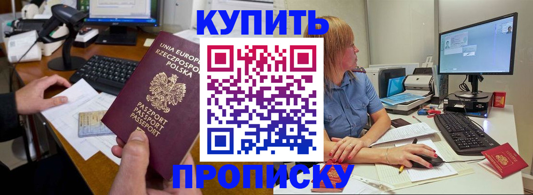 временная регистрация 2025 в Карачеве