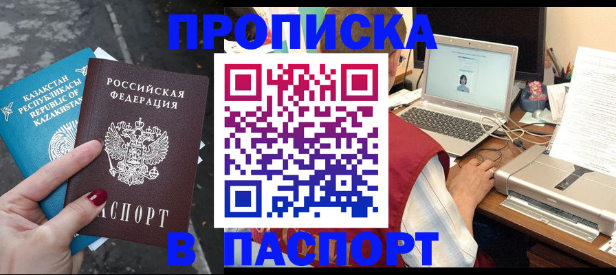временная регистрация госуслуги в Карачеве