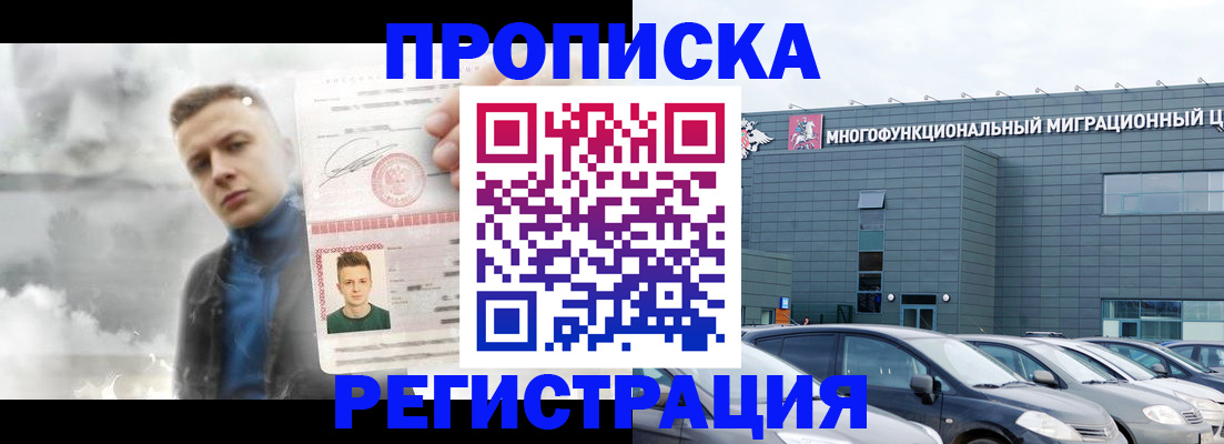 прописка 2025 в Карачеве