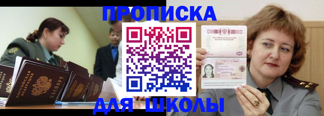 прописка для военкомата в Карачеве