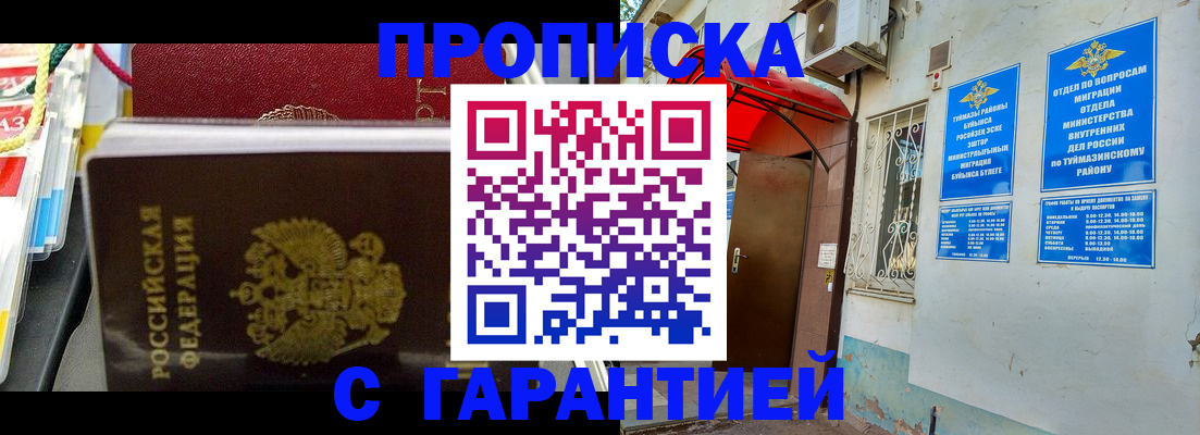 прописка паспорт в Карачеве