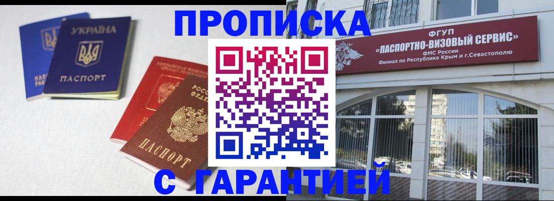 временная прописка в Карачеве